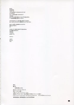 Page 29 of Agrias-san to love love lesson