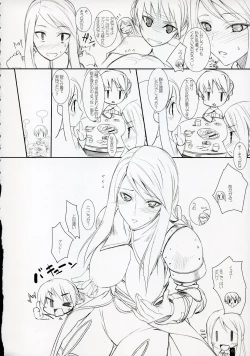 Page 5 of Agrias-san to love love lesson