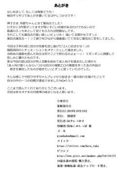 Page 49 of Saimin Tojiko