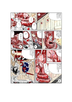 Page 1 of The Vicious Liquid Lady's Room