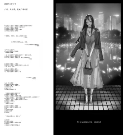 Page 6 of 秋子小姐系列 总编集#1