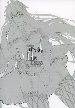 Page 2 of GraBlu no Rosetta ni H ni Semerareru Hon