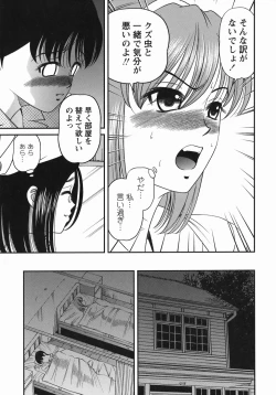 Page 129 of Kuroyume Karte