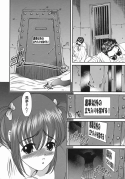 Page 166 of Kuroyume Karte