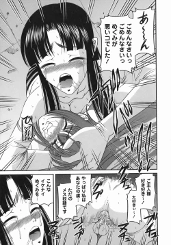 Page 179 of Kuroyume Karte