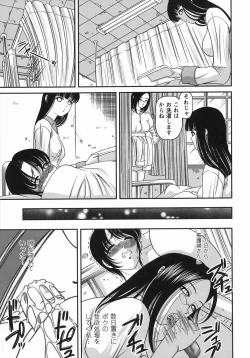 Page 35 of Kuroyume Karte