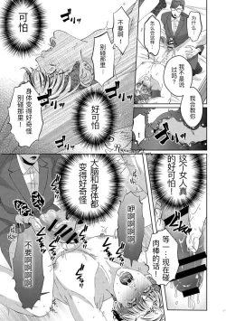 Page 16 of Governess