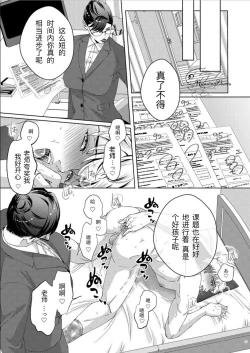 Page 26 of Governess