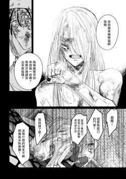 Page 24 of 丑陋少年与美丽少年的故事X