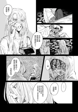 Page 26 of 丑陋少年与美丽少年的故事X