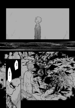 Page 32 of 丑陋少年与美丽少年的故事X