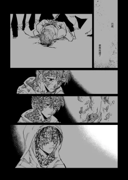 Page 34 of 丑陋少年与美丽少年的故事X