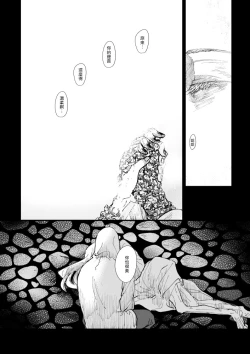 Page 40 of 丑陋少年与美丽少年的故事X