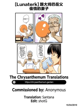 Page 28 of Giri Mara ni Hatsujou Suru Yome