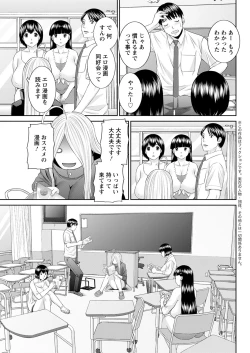 Page 262 of Kaikan Hitotsuma Gakuen Ch. 116