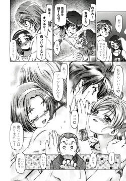 Page 8 of Mizugi de Punicure