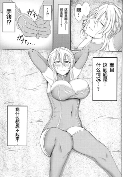 Page 3 of Lancer Artoria ga Eroi Koto Sareru Hon