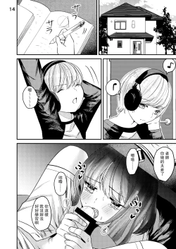 Page 13 of Sensei ga Kichiku Shota ni Okasareru Hon