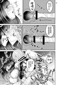 Page 6 of Sensei ga Kichiku Shota ni Okasareru Hon