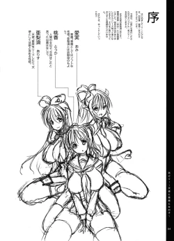 Page 4 of Adougu! Arisu and Aimi