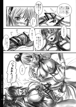 Page 7 of Adougu! Arisu and Aimi