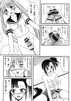Page 11 of Mahou Seito Asuna x Setsuna!