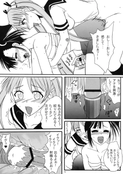 Page 15 of Mahou Seito Asuna x Setsuna!