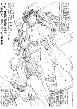 Page 6 of Shiboru Dokoro ka <Nani ga> Abareruze!