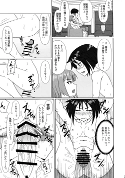 Page 15 of Nao-chan no Houshi Katsudou