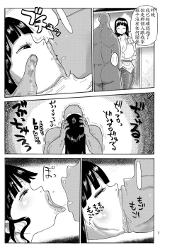 Page 3 of Mago no so no go