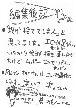 Page 21 of Futanarin