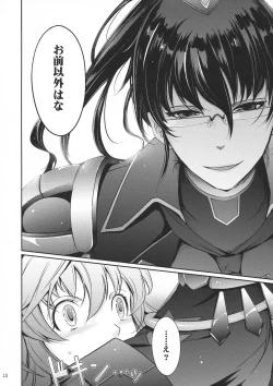 Page 18 of Midara Kotoba Taimanin Hasuma Reiko no Kokuhaku