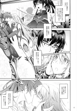 Page 5 of Midara Kotoba Taimanin Hasuma Reiko no Kokuhaku