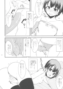 Page 13 of Otokura chan ga Tsugi no Oshigoto ga IV dato Iwarete Lesson de P ni Kosatsu sarete sono mama H shichau Hon.