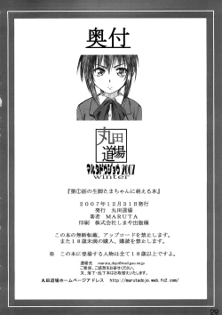 Page 27 of Daiichiwa no Namaashi Tama-chan ni Moeru Hon
