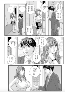 Page 75 of Hot Rod Deluxe Ch. 1-4