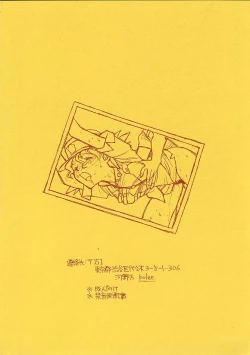 Page 18 of Genre: Sonota