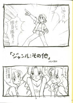 Page 2 of Genre: Sonota