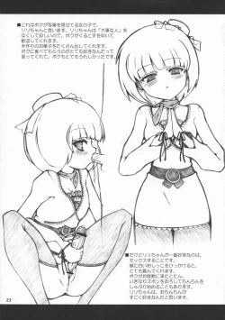 Page 23 of Lyrical.REV