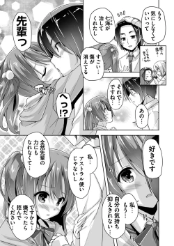 Page 9 of Chisaki to chikan play de hatsu H! ?