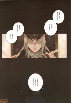 Page 3 of Ornamented Nightmare