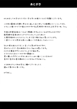 Page 24 of Imouto wa Ani Senyou | A Little Sister Is Exclusive Only for Her Big Brother