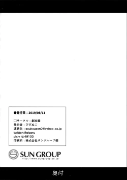 Page 25 of Imouto wa Ani Senyou | A Little Sister Is Exclusive Only for Her Big Brother