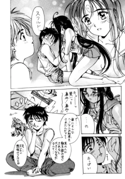 Page 6 of Ah My GoddessOh My Skuld !!