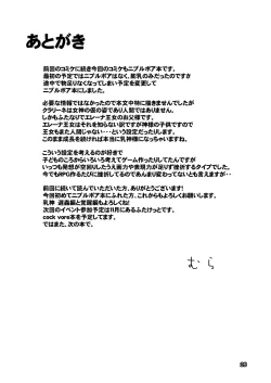 Page 26 of Chichigami Henkyou no Oujo Hen