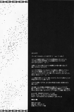 Page 21 of Soshite Nikubenki e