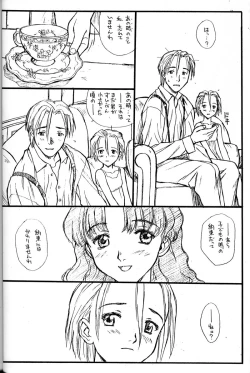 Page 15 of PRINCESS SHAKER 2