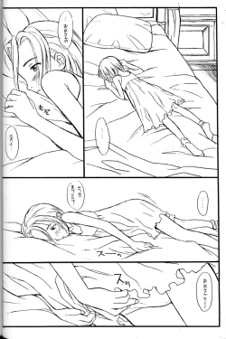 Page 21 of PRINCESS SHAKER 2