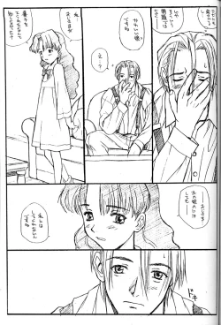 Page 28 of PRINCESS SHAKER 2