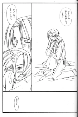 Page 38 of PRINCESS SHAKER 2